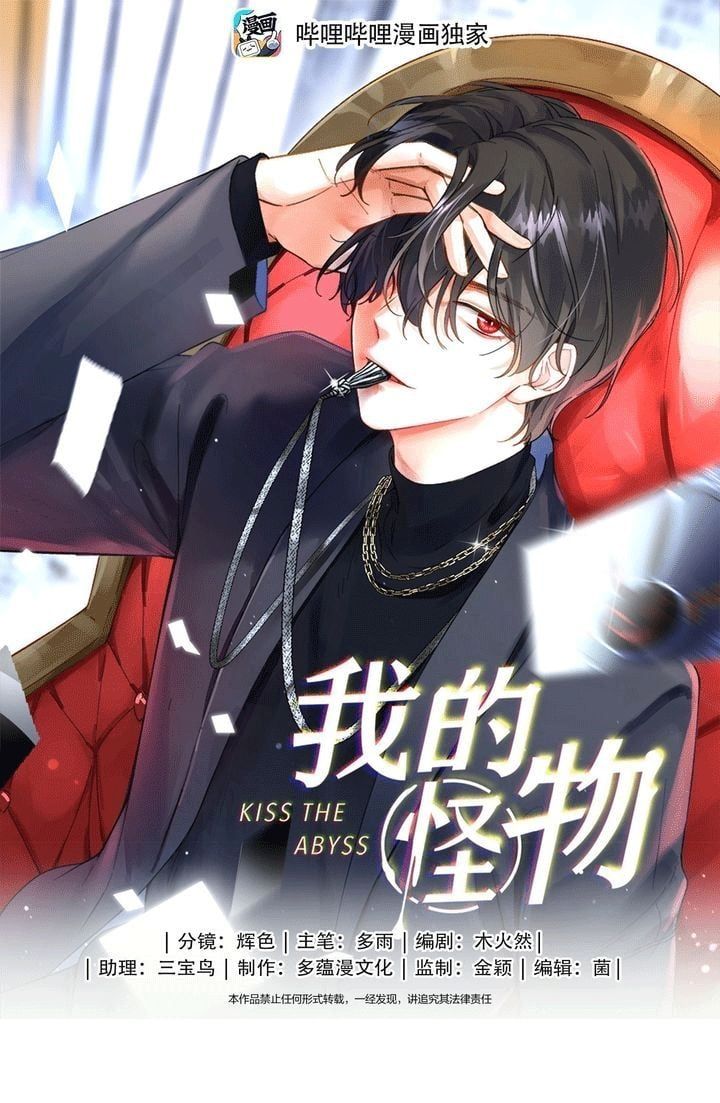 Nụ Hôn Vực Thẳm Chapter 116 - 3