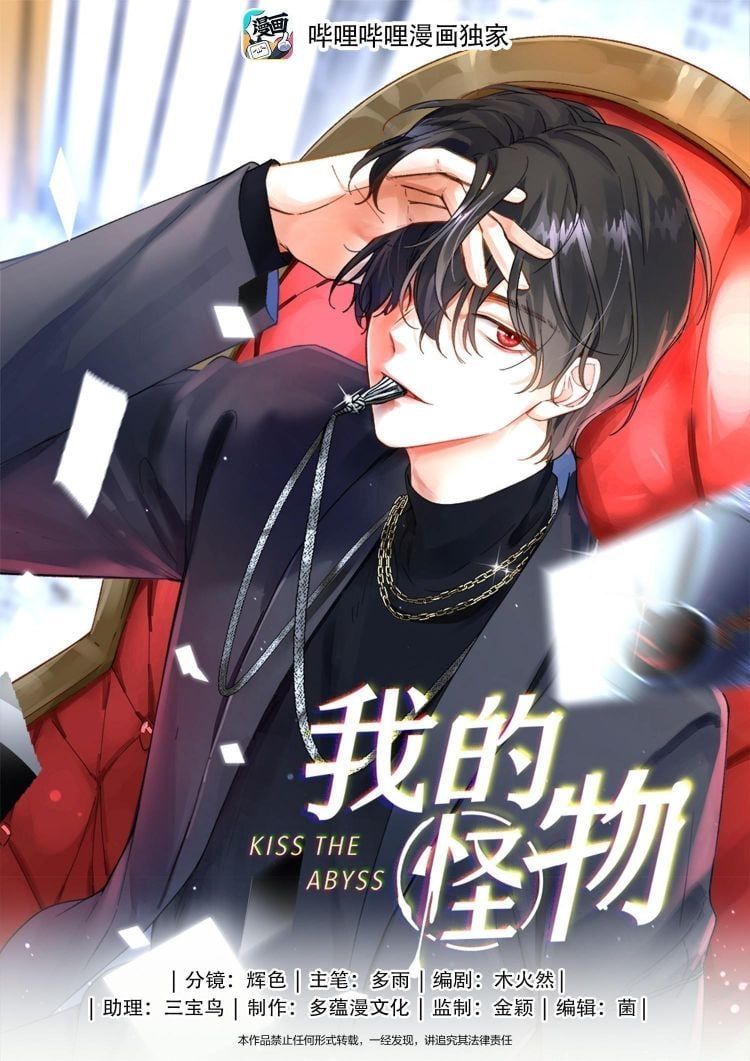 Nụ Hôn Vực Thẳm Chapter 117 - 3
