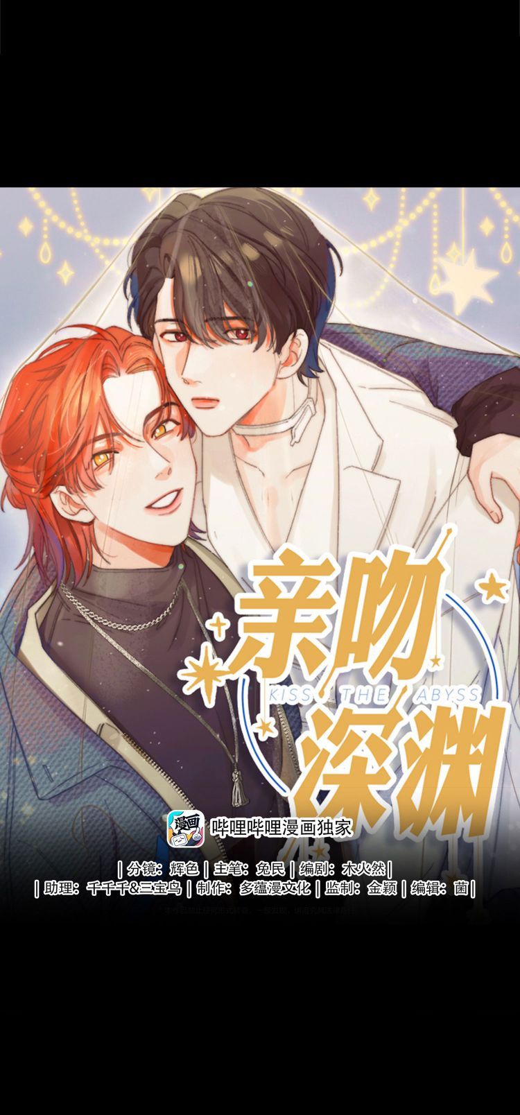 Nụ Hôn Vực Thẳm Chapter 28 - 2