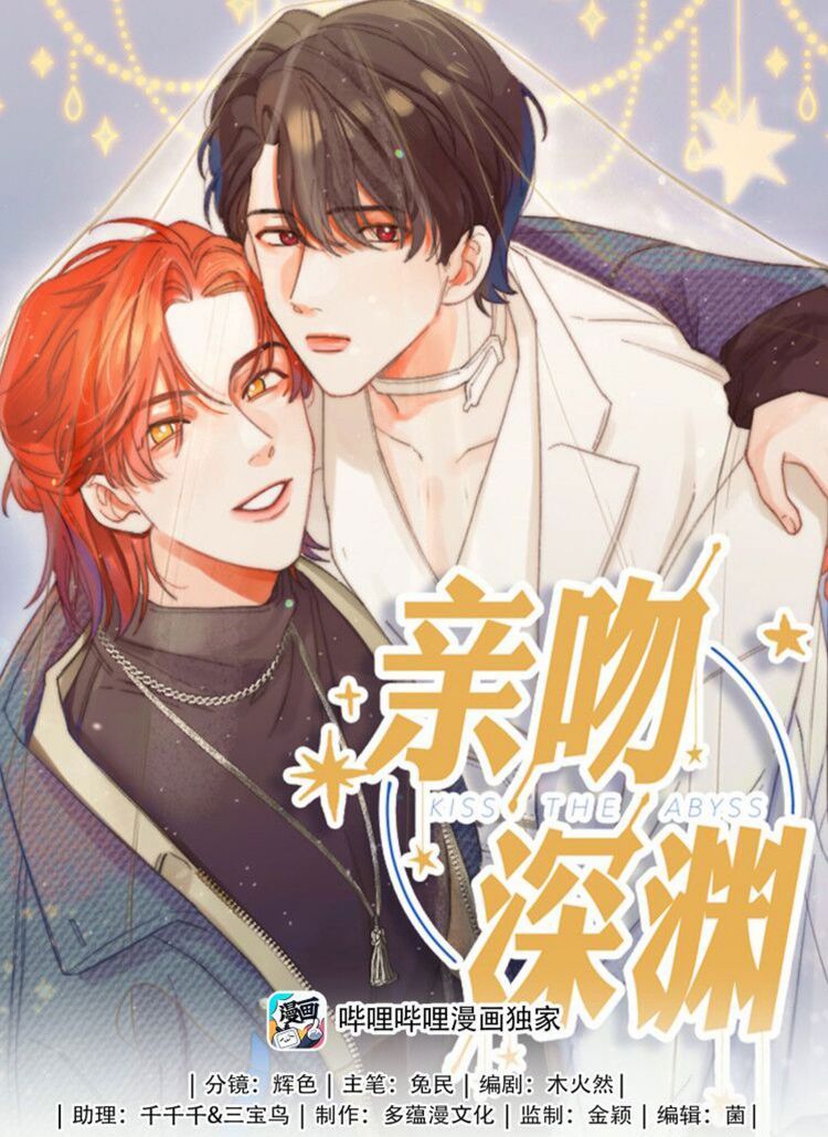Nụ Hôn Vực Thẳm Chapter 29 - 2