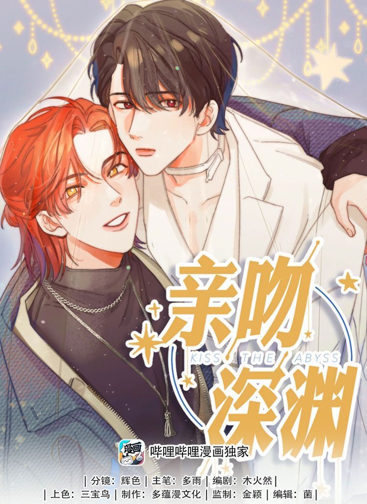 Nụ Hôn Vực Thẳm Chapter 42 - 2