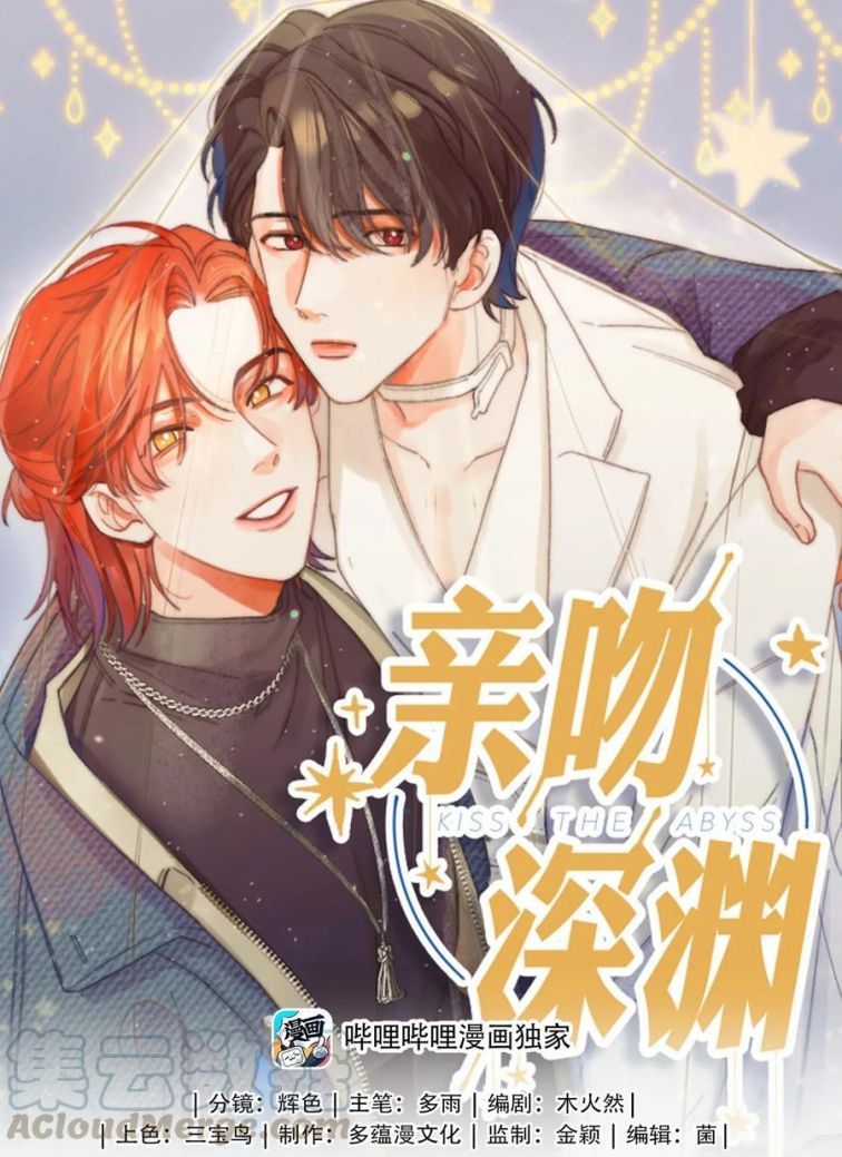 Nụ Hôn Vực Thẳm Chapter 51 - 2