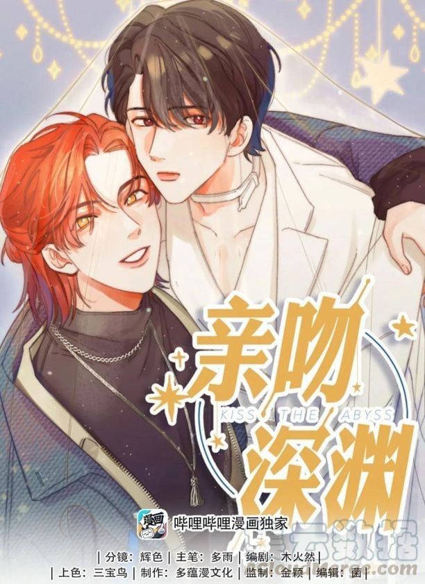 Nụ Hôn Vực Thẳm Chapter 61 - 2