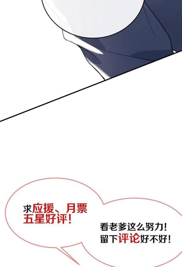 Nụ Hôn Vực Thẳm Chapter 72 - 45