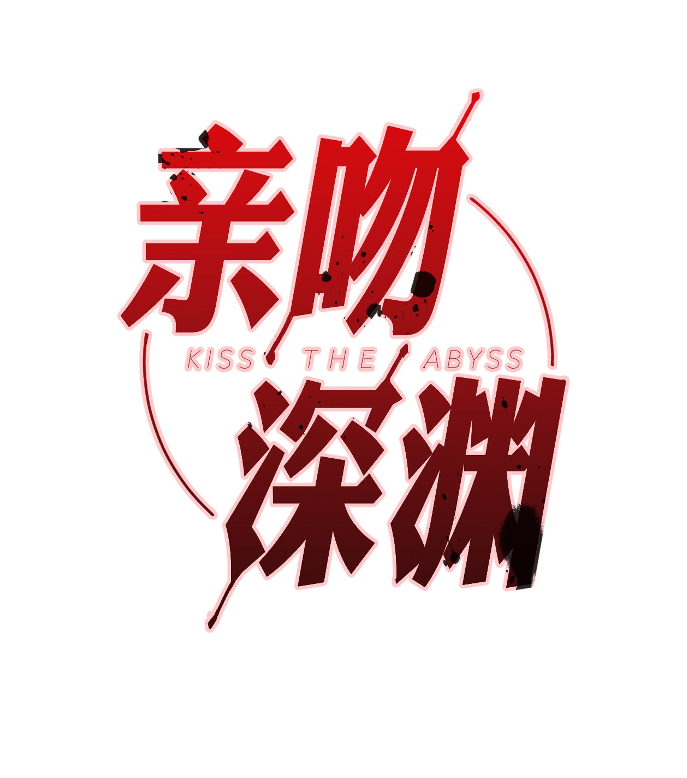 Nụ Hôn Vực Thẳm Chapter 8 - 2