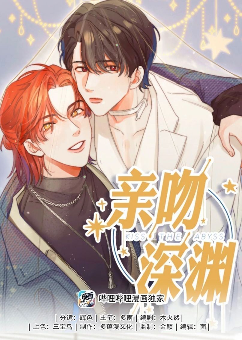 Nụ Hôn Vực Thẳm Chapter 98 - 3