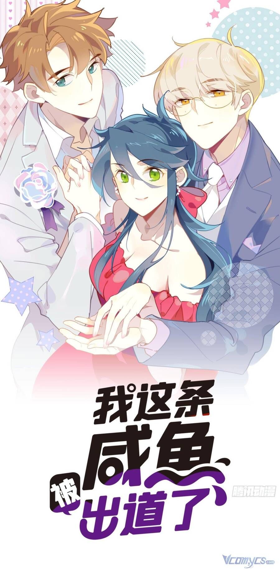 Cá Muối Của Tôi Xuất Đạo Rồi Chapter 65 - 3
