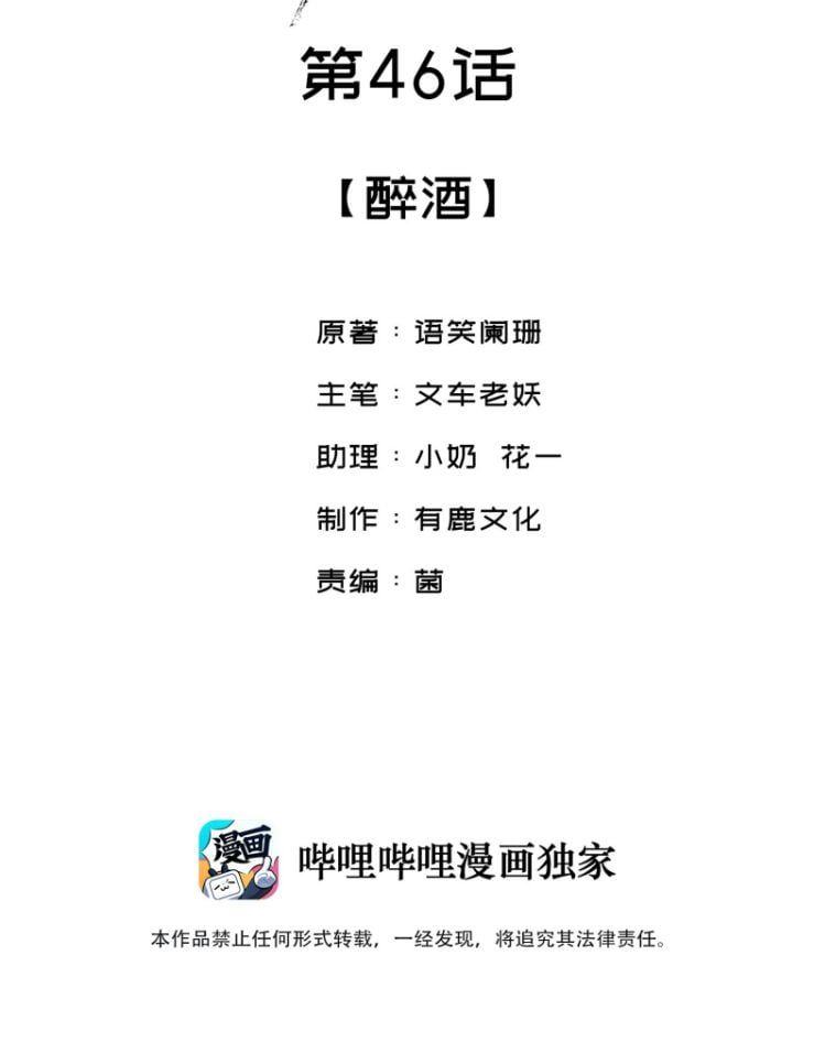 Giang Hồ Biến Địa Thị Kỳ Ba Chapter 46 - 3