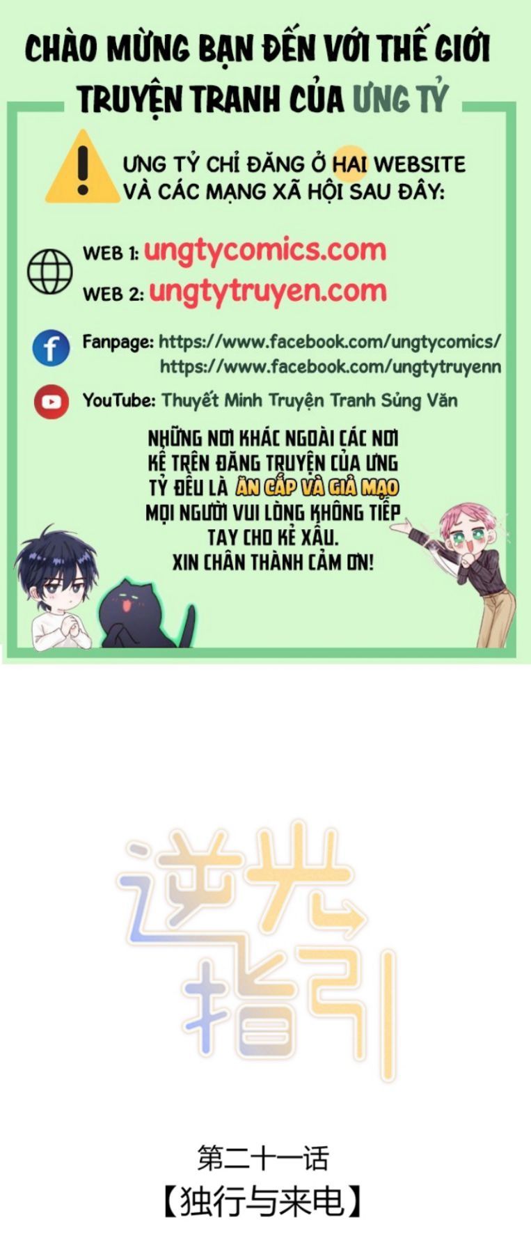 Chỉ Dẫn Ngược Sáng Chapter 21 - 2
