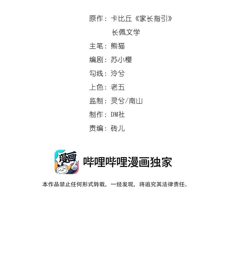 Chỉ Dẫn Ngược Sáng Chapter 28 - 3