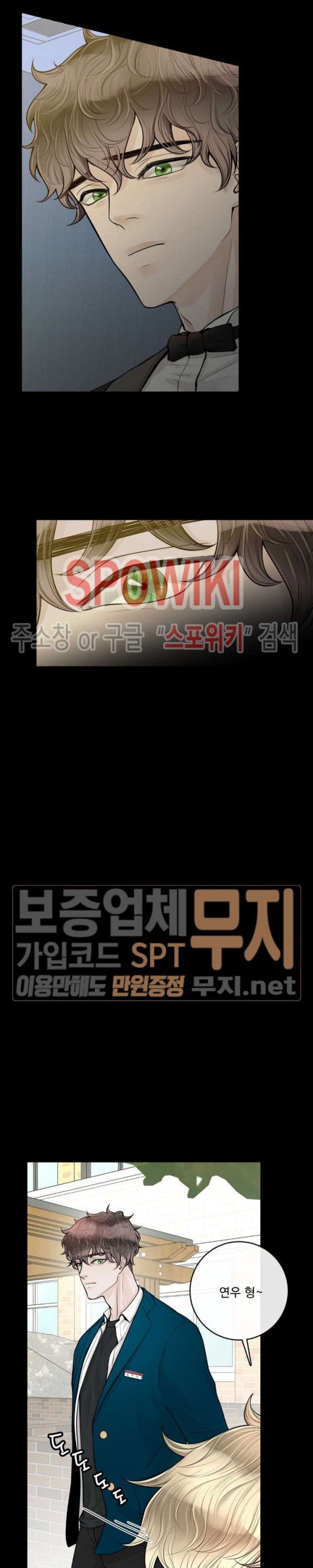 Alpha Mate Chapter 15 - 5