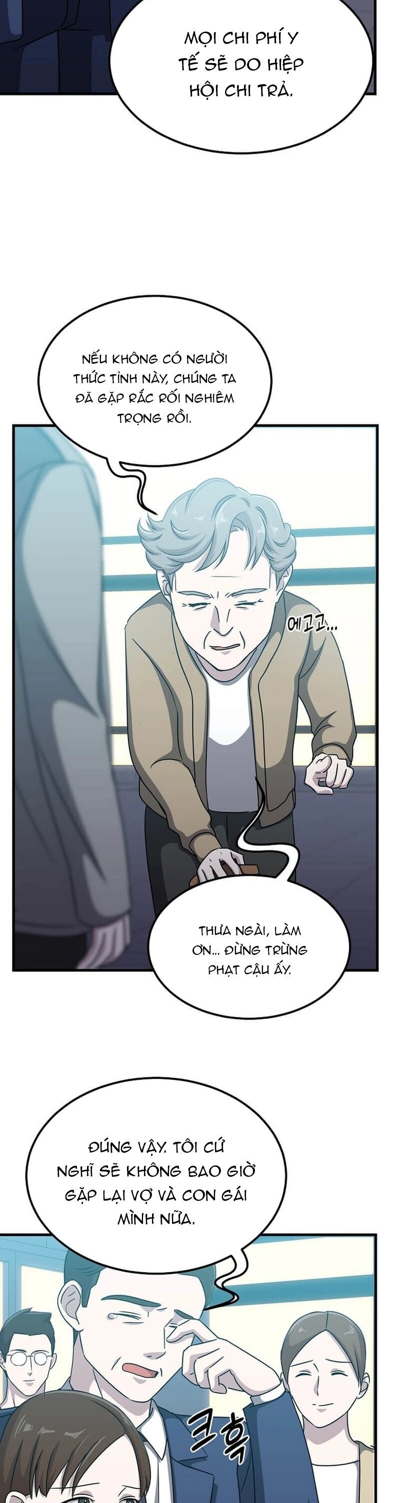 Chiến Vương Thăng Cấp Chapter 18 - 17