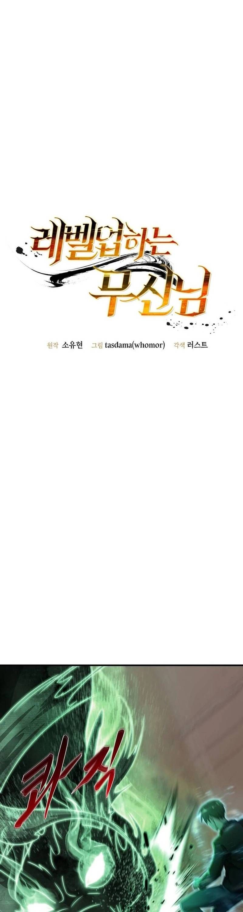 Chiến Vương Thăng Cấp Chapter 21 - 7
