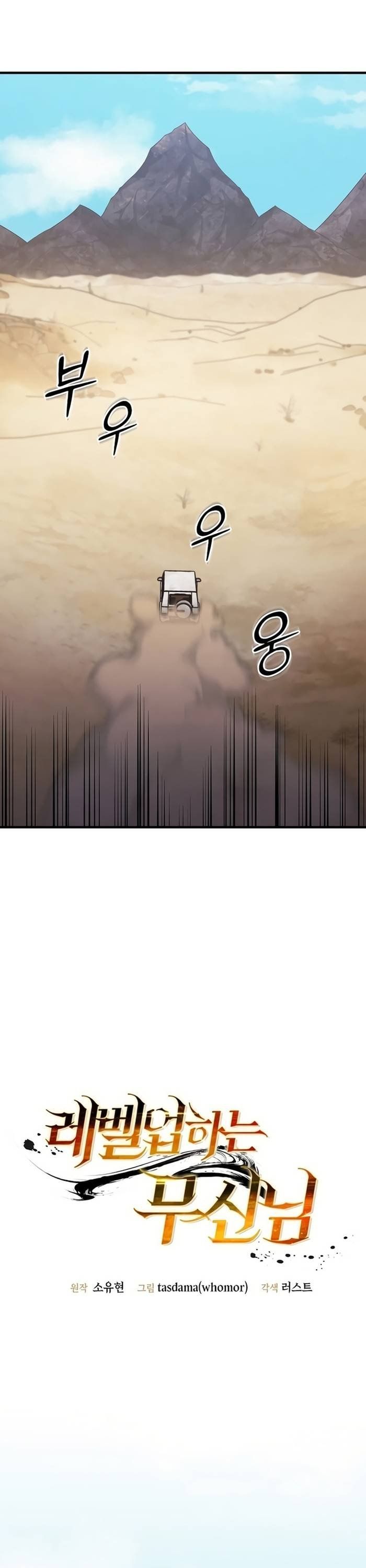 Chiến Vương Thăng Cấp Chapter 31 - 14