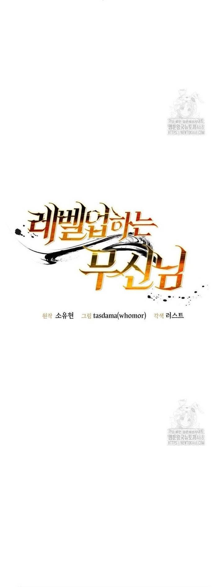 Chiến Vương Thăng Cấp Chapter 33 - 9