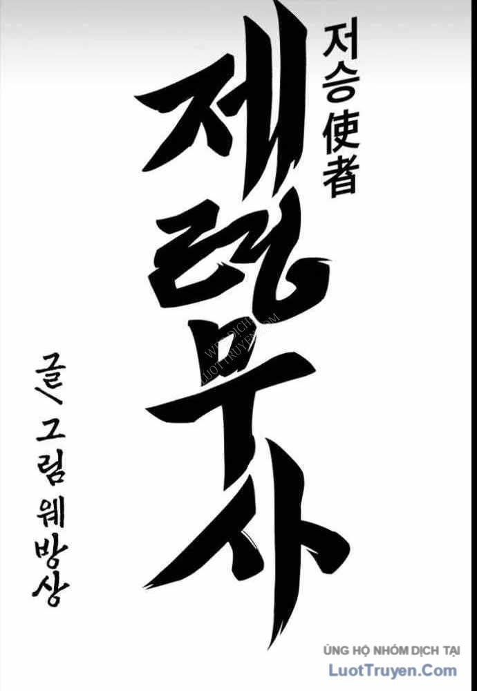 Thần Chết Bậc Thầy Của Âm Giới Chapter 12 - 7