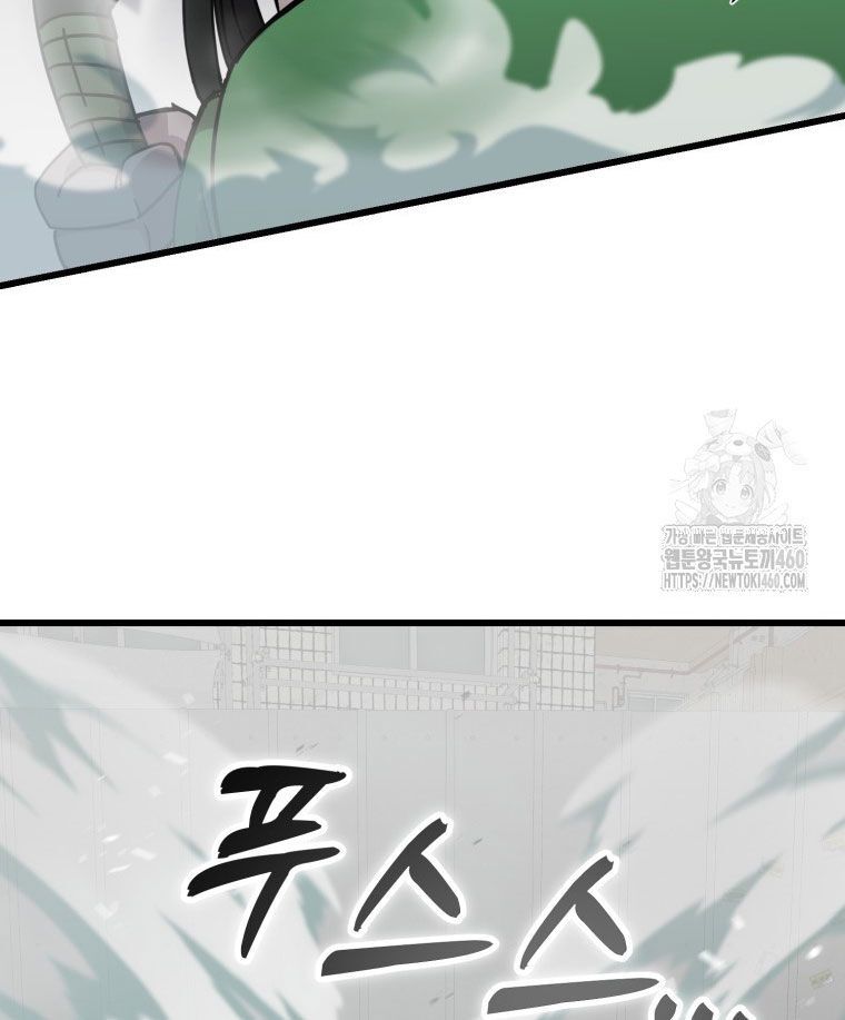 Kẻ Nào Đã Giết Vợ Tôi? Chapter 5 - 84