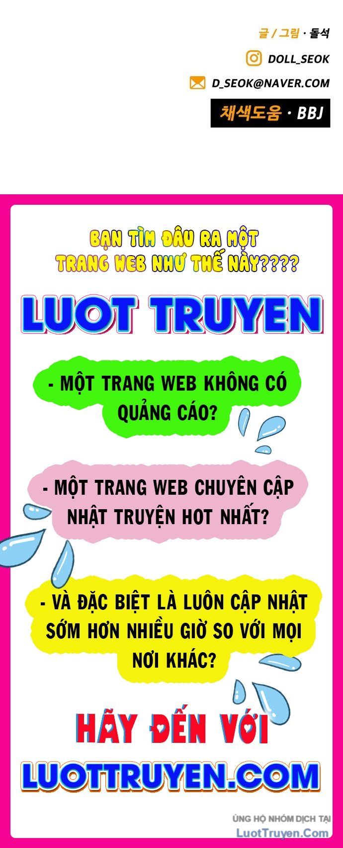 Chưa Xong Đâu! Chapter 1 - 220