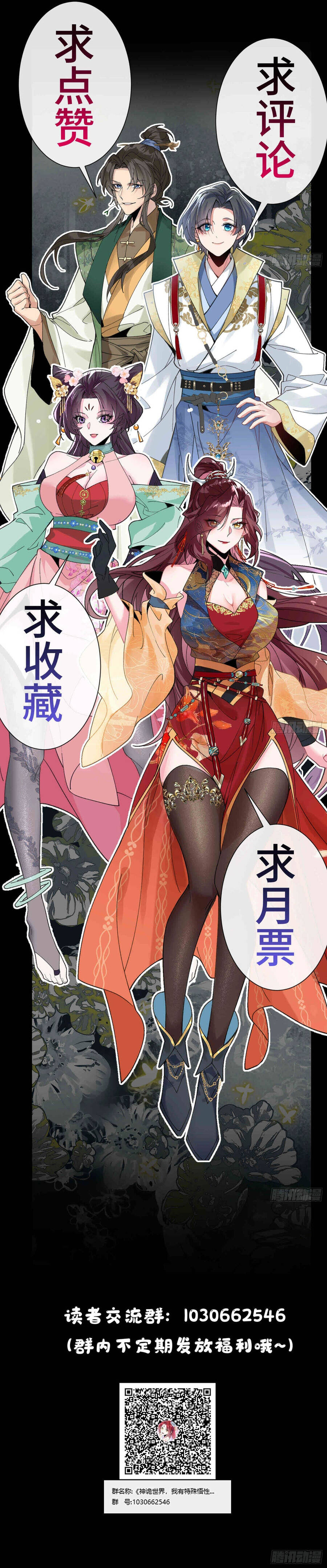 Thần Quỷ Thế Giới, Ta Có Ngộ Tính Đặc Biệt. Chapter 9 - 10