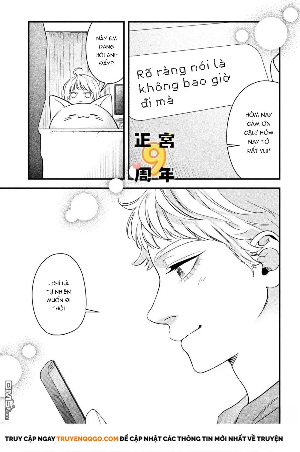 Bạn Học Sano Khó Đoán Chapter 3 - 32