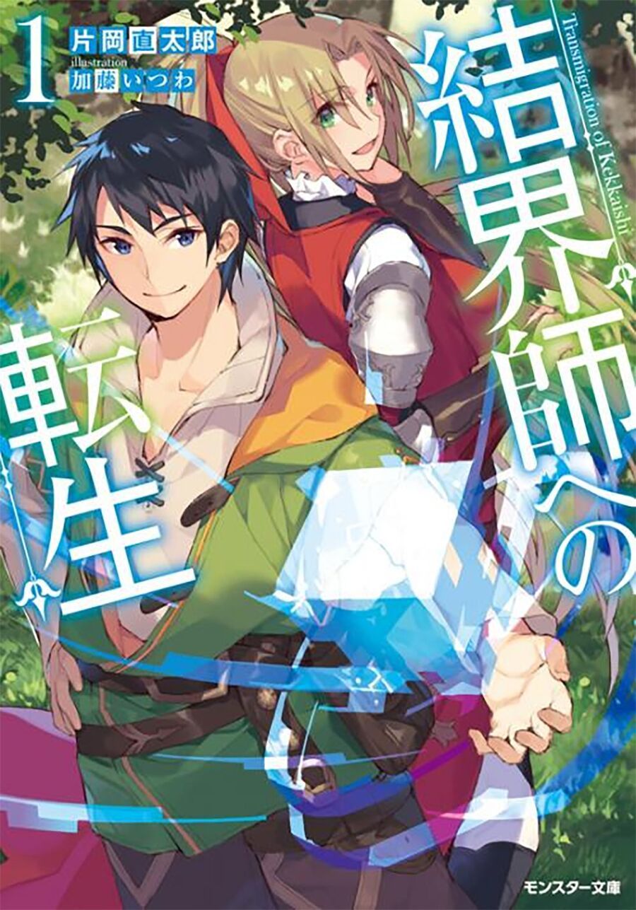 Chuyển Sinh Thành Kết Giới Sư Chapter 1 - 5