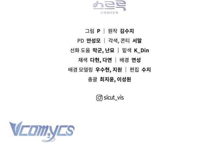 Dưới Bóng Cây Sồi Chapter 92 - 67