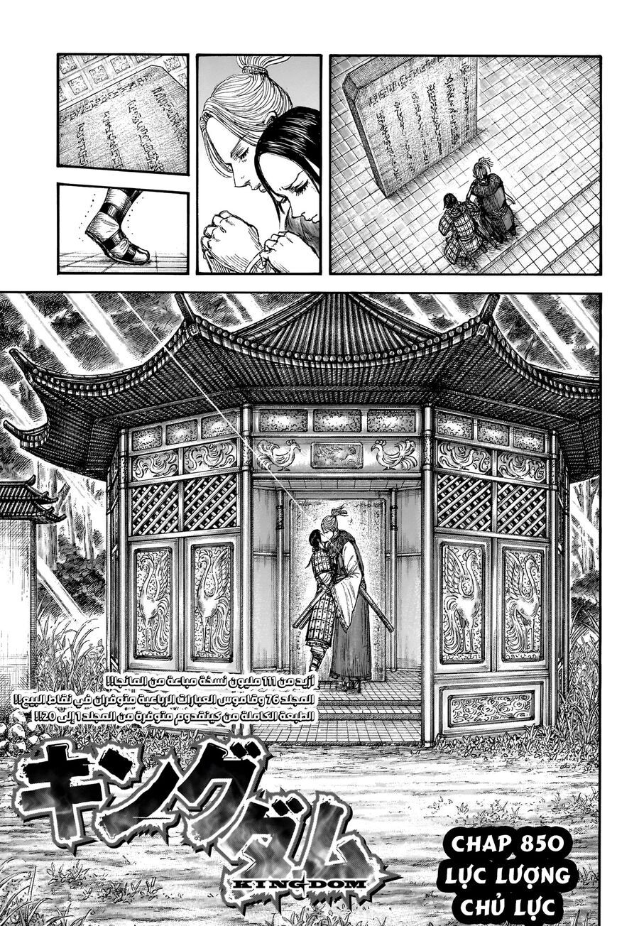 Vương Giả Thiên Hạ Chapter 850 - 3