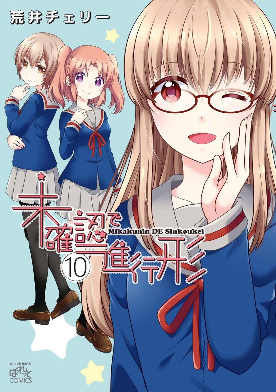 Mikakunin De Shinkoukei Chapter 116 - 3
