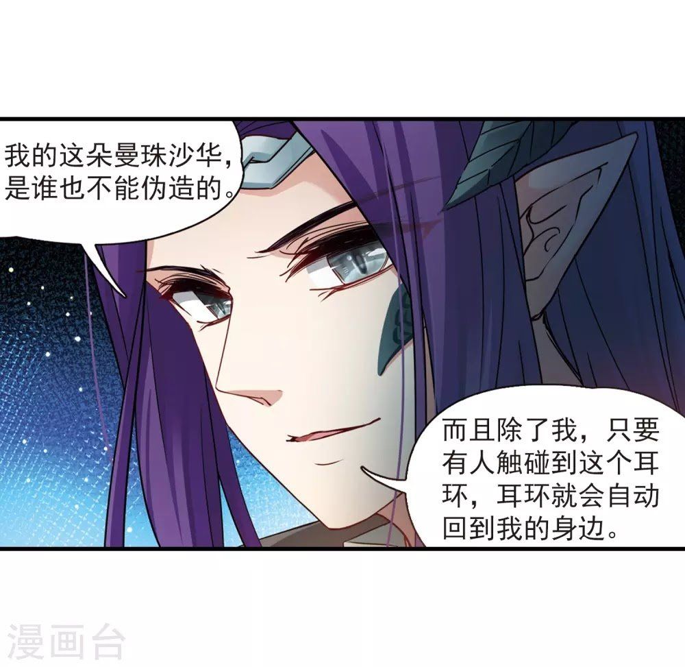 Tầm Trảo Tiền Thế Chi Lữ Chapter 194 - 16