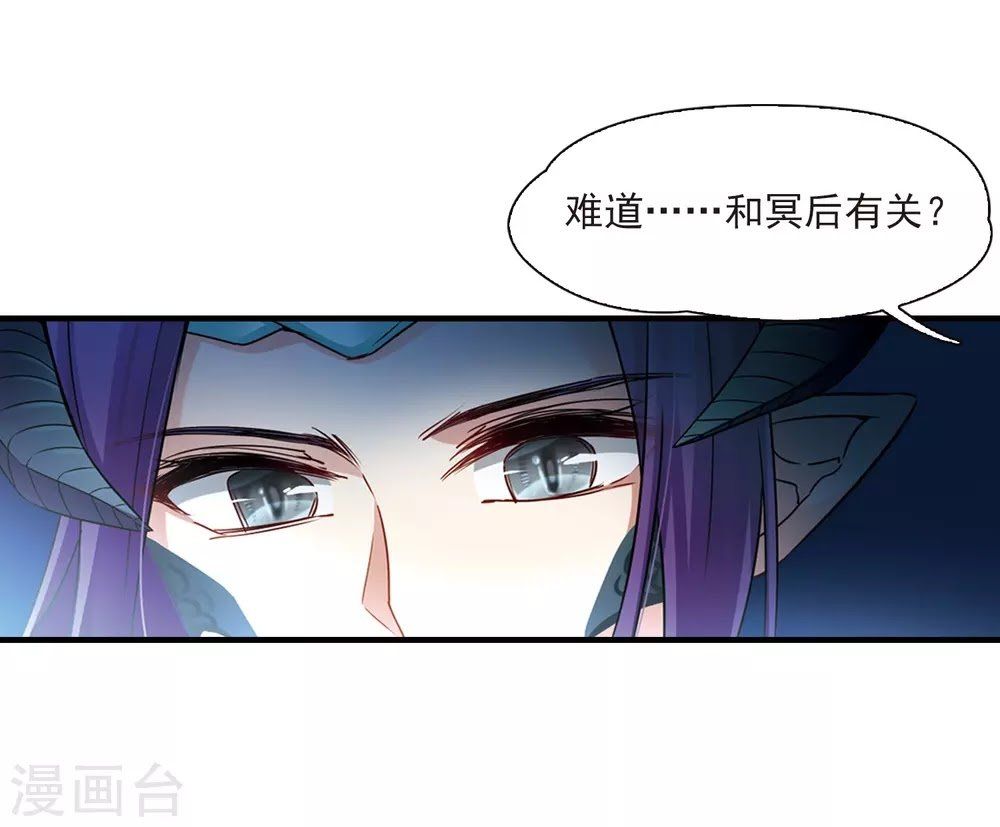 Tầm Trảo Tiền Thế Chi Lữ Chapter 194 - 23