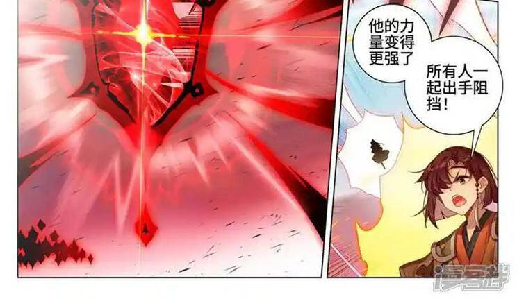 Nguyên Tôn Chapter 859 - 7
