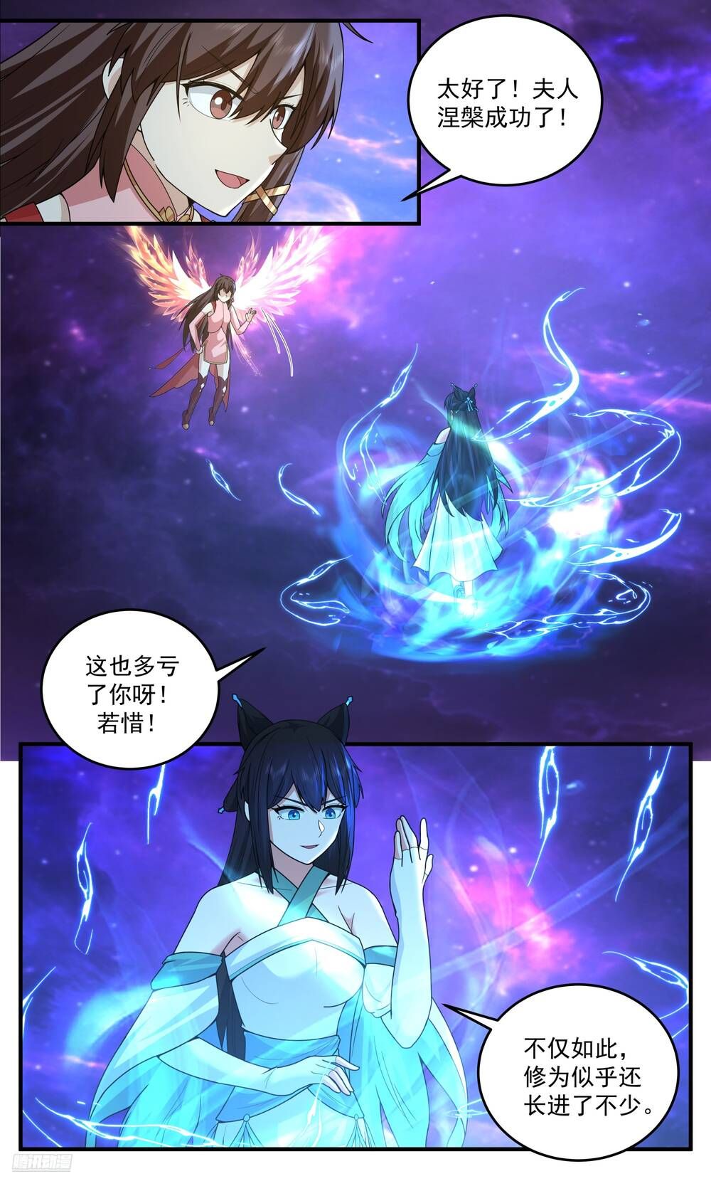 Võ Luyện Đỉnh Phong Chapter 3824.1 - 12