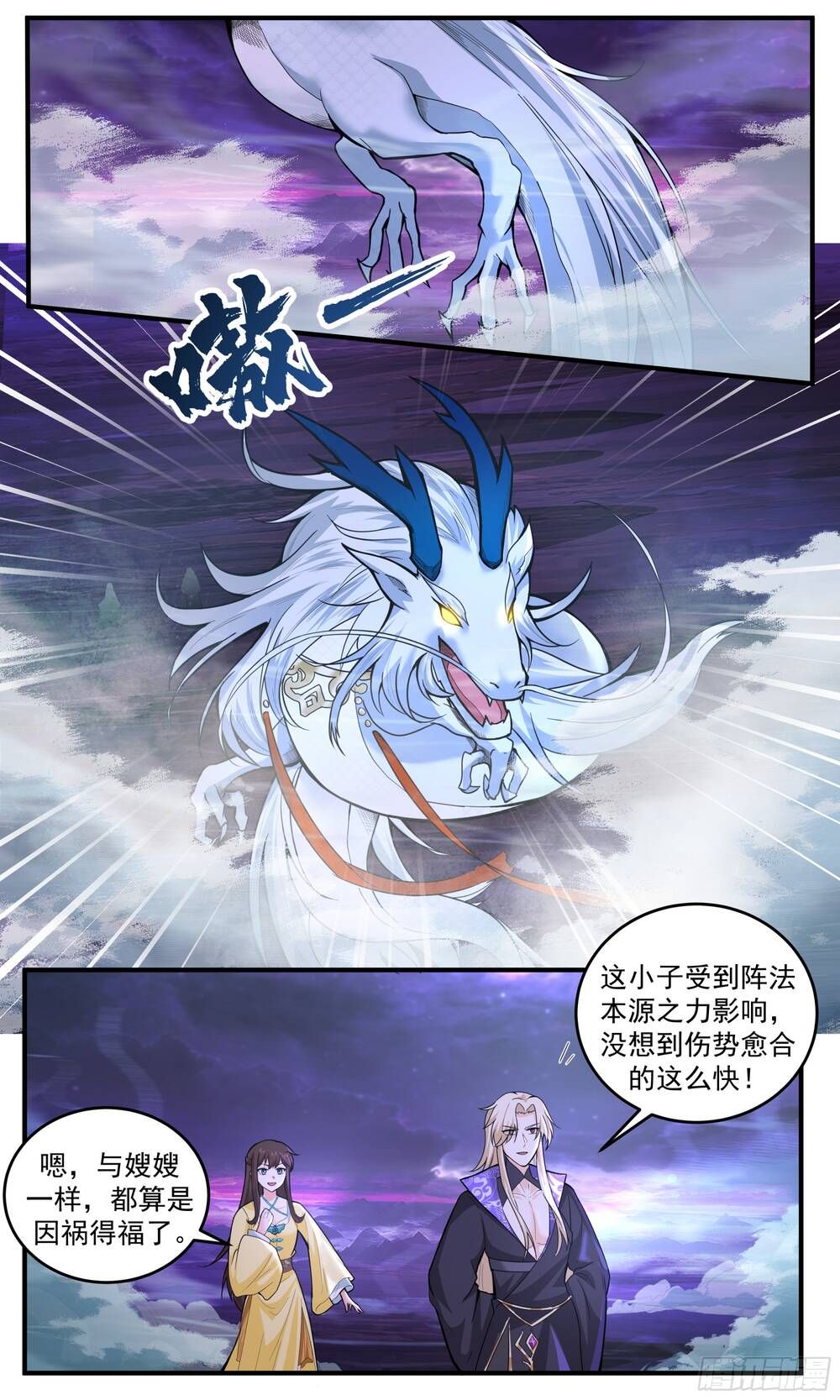 Võ Luyện Đỉnh Phong Chapter 3824.1 - 16