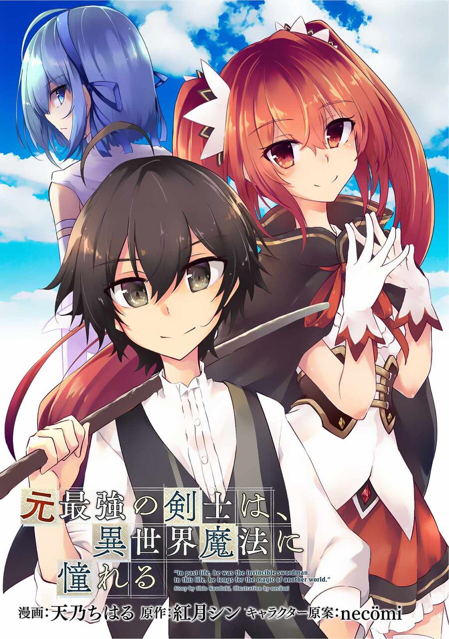 Moto Saikyou No Kenshi Wa, Isekai Mahou Ni Akogareru Chapter 46 - 1