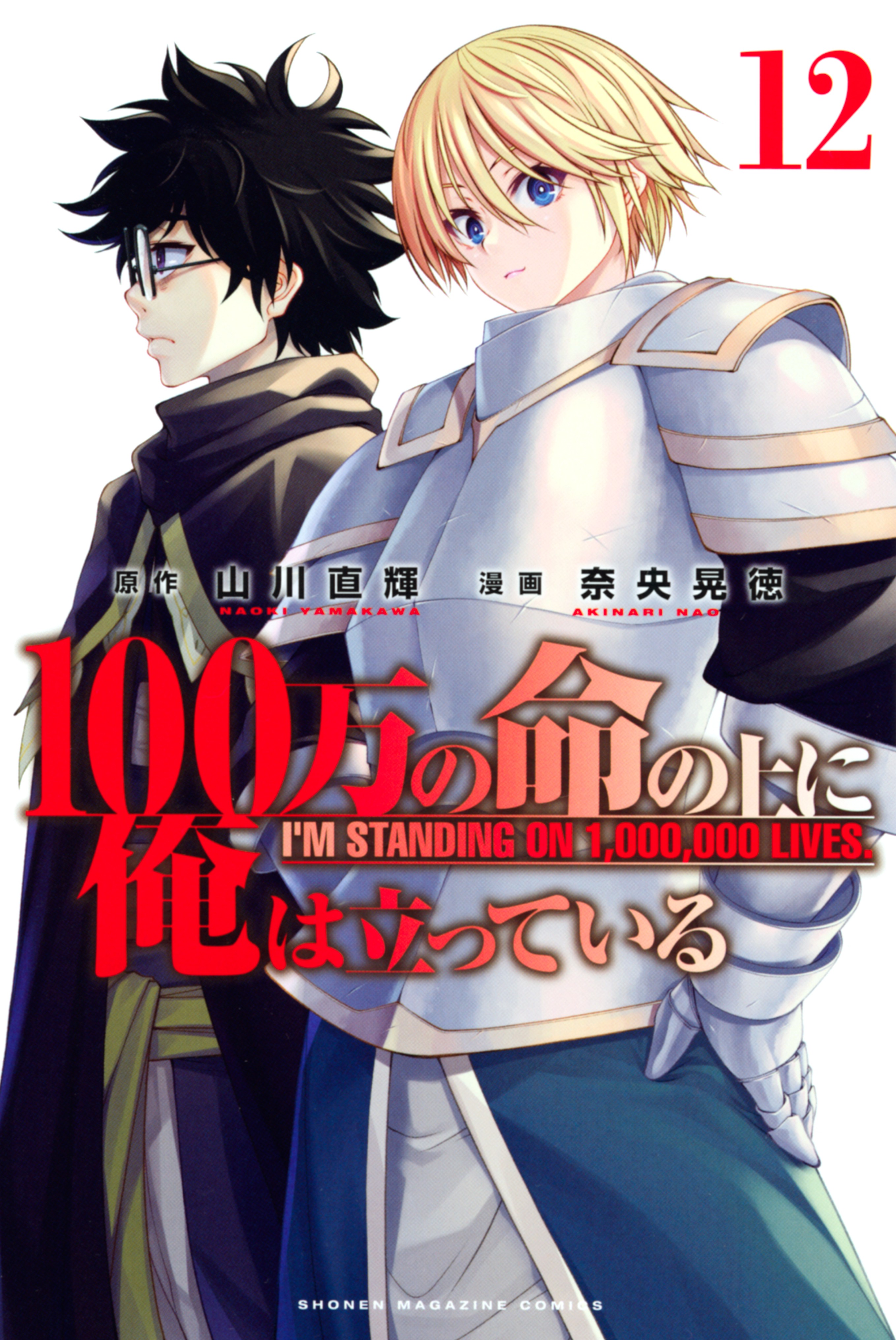 Tôi Đang Đứng Trên 100 Vạn Sinh Mệnh Chapter  56 - 2