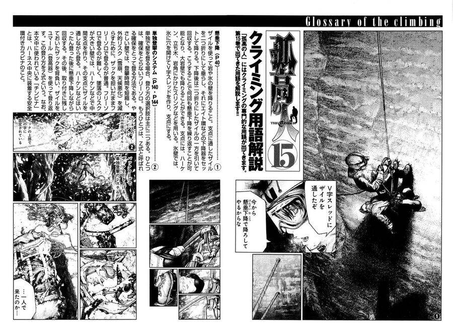 Kokou No Hito Chapter 152 - 20
