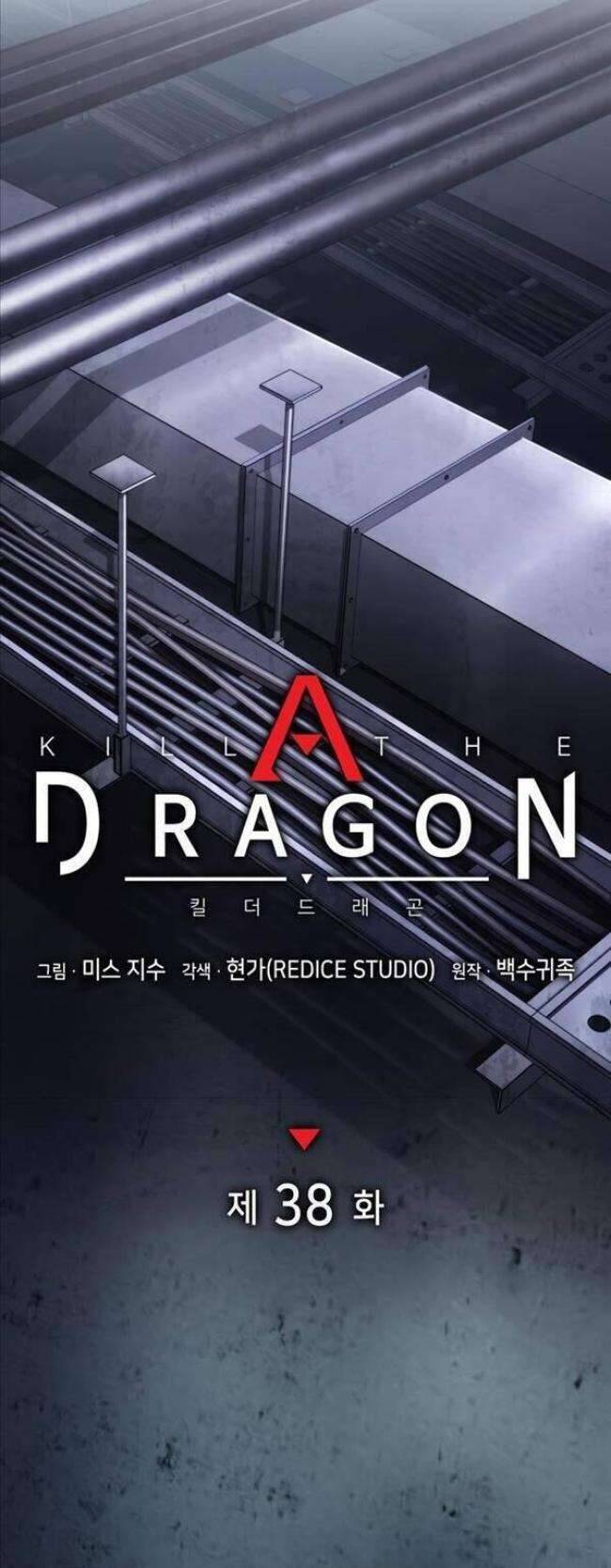 Trảm Long Chapter 38 - 13