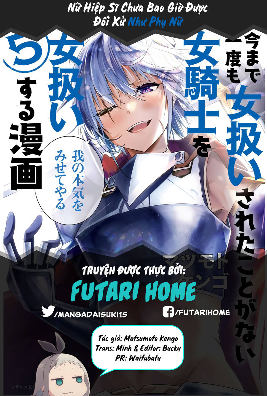 A Story About Treating A Female Knight Who Has Never Been Treated As A Woman Chapter 83 - 1