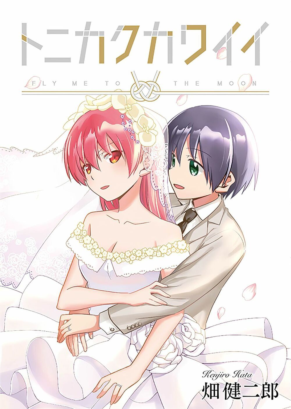 Tóm Lại Là Em Dễ Thương Được Chưa  Chapter 147.2 - 2