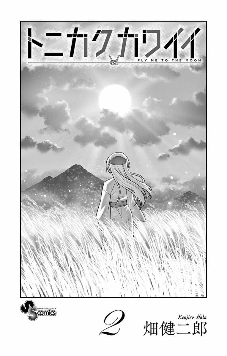 Tóm Lại Là Em Dễ Thương Được Chưa  Chapter 18.5 - 5