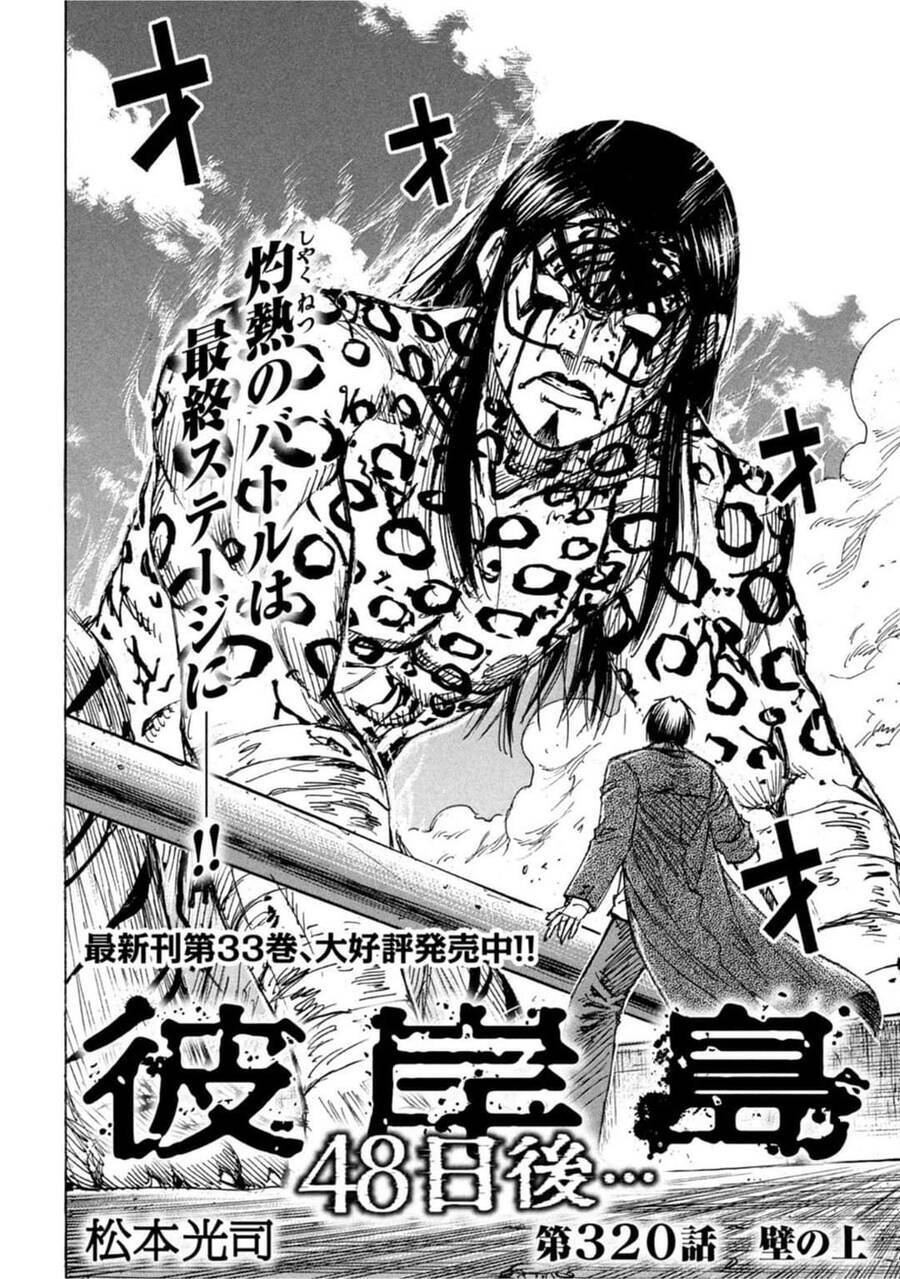 Đảo Ma Cà Rồng Phần 3 Chapter  819 - 3