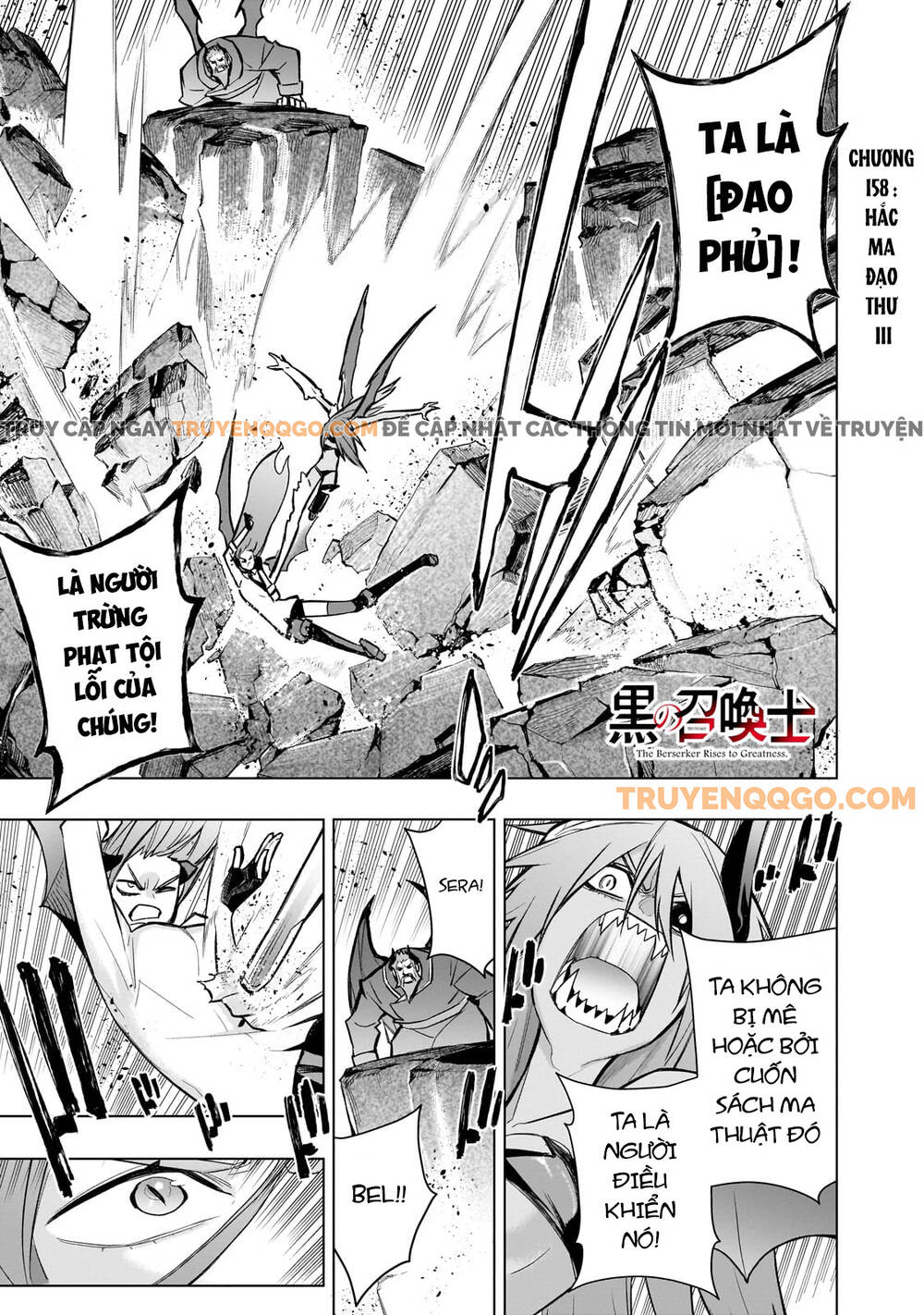 Kuro No Shoukanshi Chapter 158 - 2