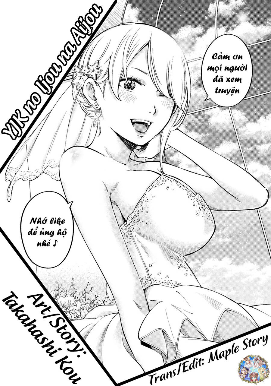 Yjk's Unusual Affection Chapter 24.5 - 1
