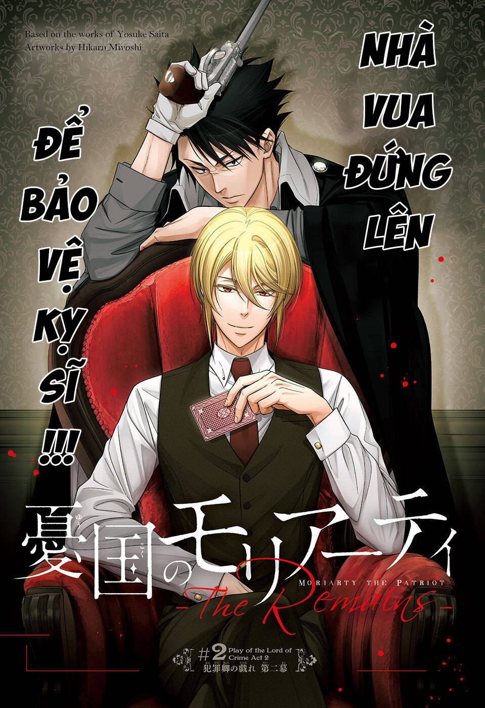 Yukoku No Moriarty Chapter 78 - 3