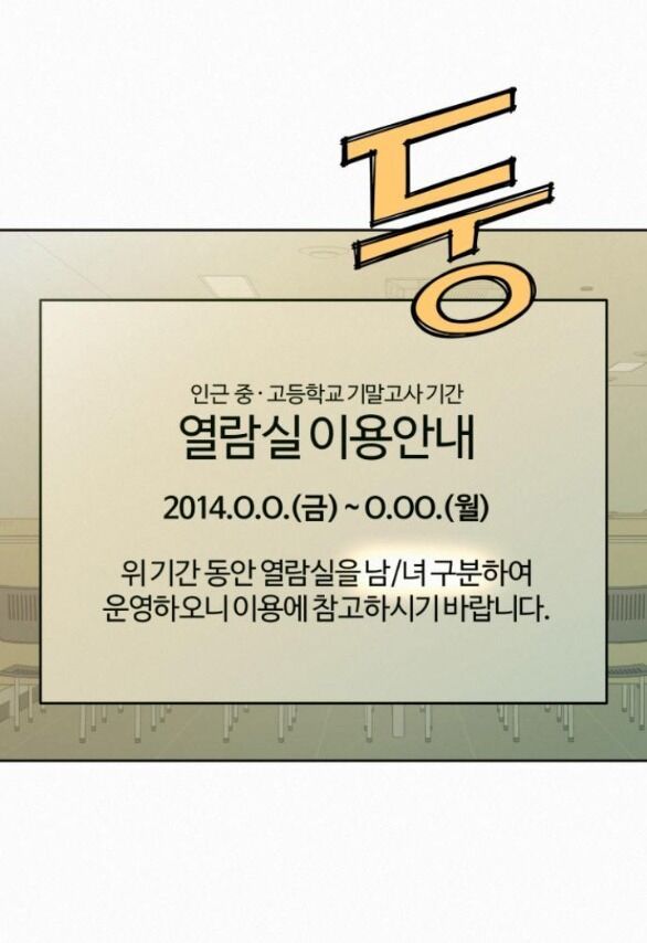 Thứ Mà Đôi Ta Mong Muốn Chapter 75.1 - 74