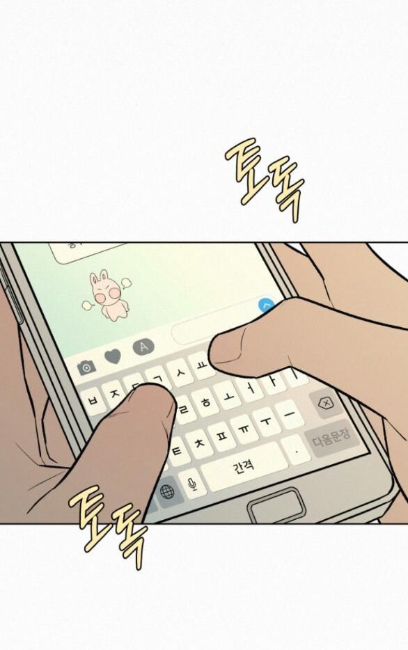 Thứ Mà Đôi Ta Mong Muốn Chapter 75.1 - 87