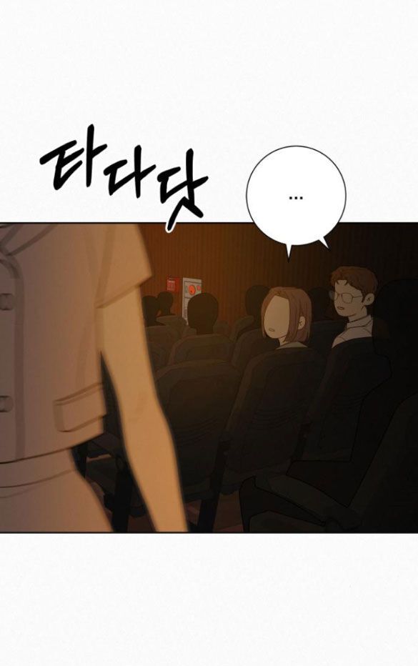 Thứ Mà Đôi Ta Mong Muốn Chapter 81.2 - 23