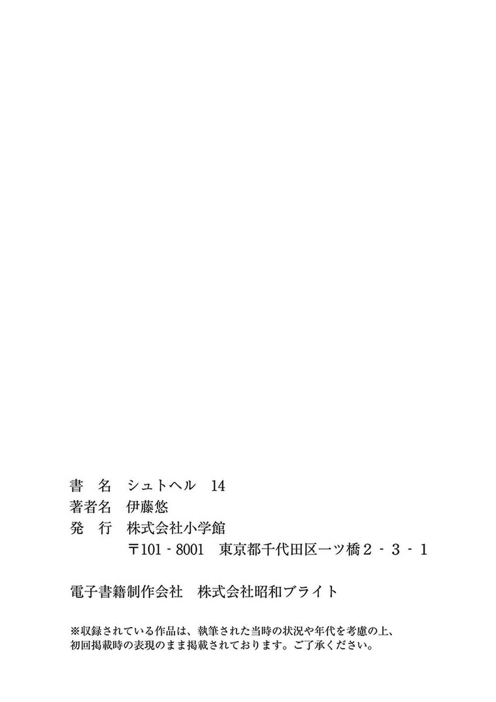 Shut Hell Chapter 90 - 27