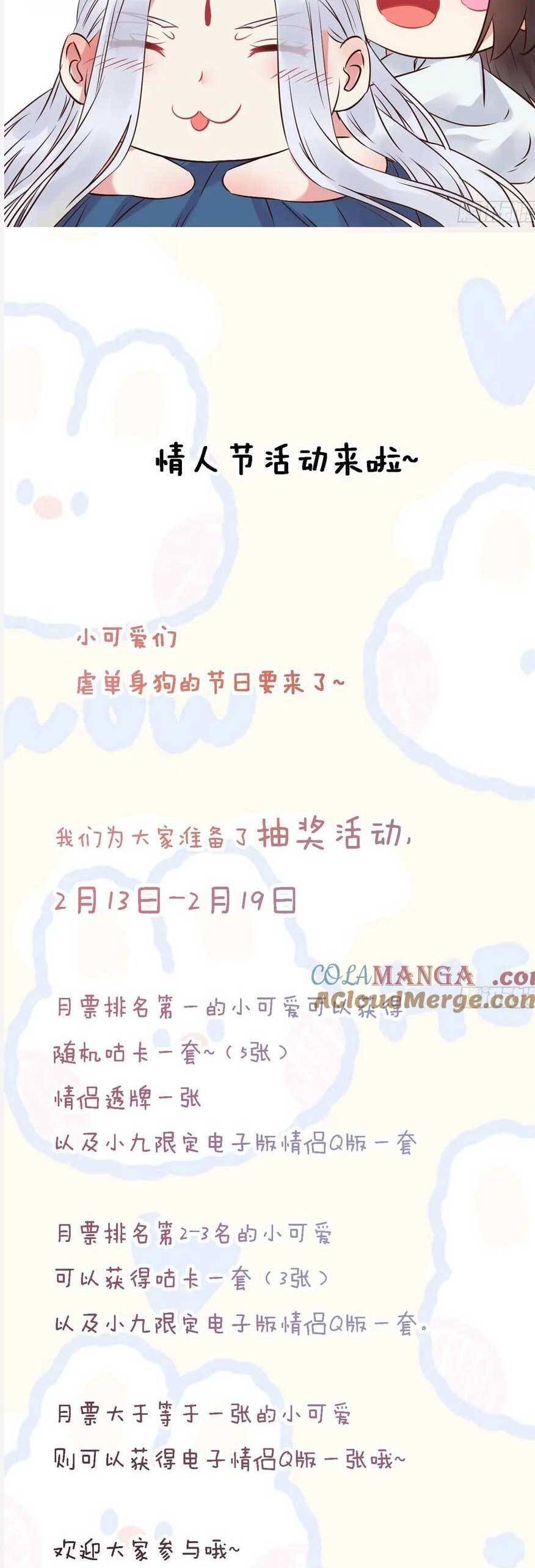 Tuyệt Sắc Quyến Rũ: Quỷ Y Chí Tôn Chapter 558 - 27