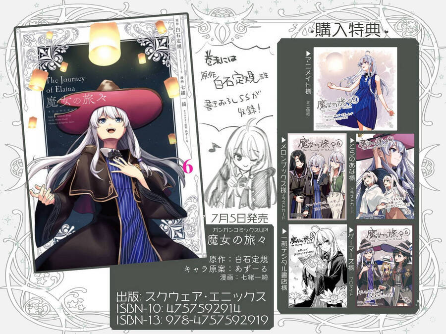 Majo No Tabitabi Chapter  31.2 - 4